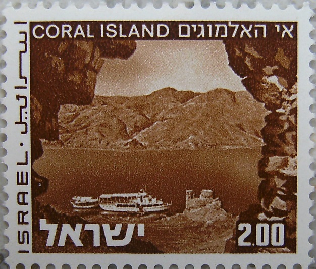 1971_Israel - Coral Islandp.jpg