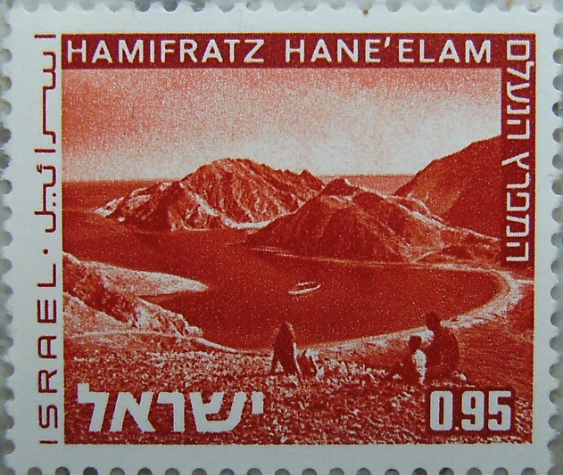 1971_Israel - Hamifratzp.jpg