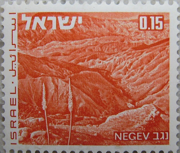 1971_Israel - Negevp.jpg