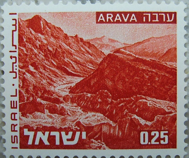 1973_Israel - Aravap.jpg
