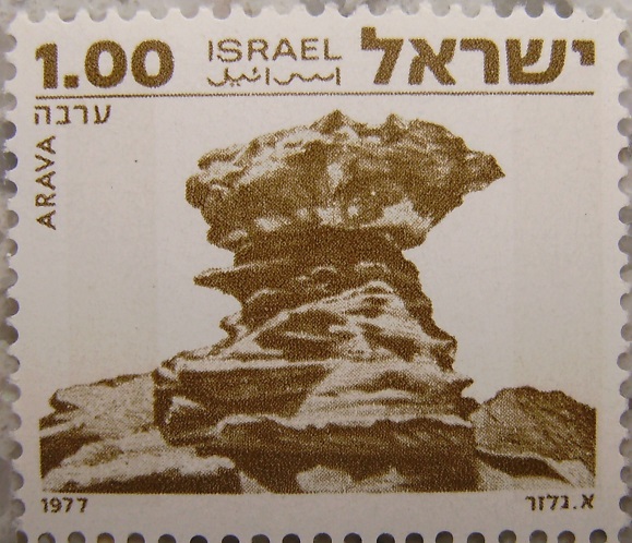 1977_Israel - Aravap.jpg