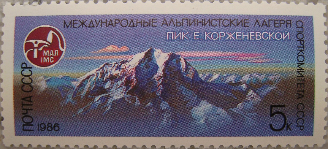 1986_Russland2 Pik Korschenewskajap.jpg